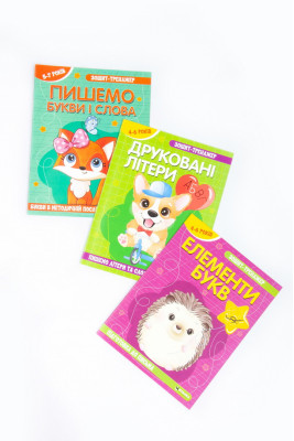 Зошит-тренажер, 16 сторінок, Читанка